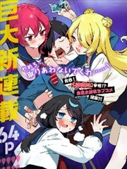 魔女之血漫画更新缩略图