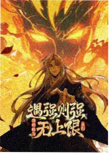白夜女巫动画海报